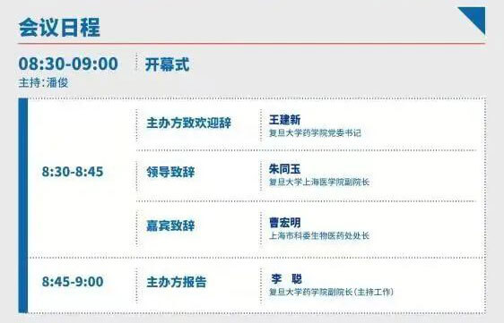 2022¸´µ©ÐÂÒ©´´ÔìÂÛ̳-ÈÕ³Ì_02.jpg 2022¸´µ©ÐÂÒ©´´ÔìÂÛ̳-ÈÕ³Ì_02.jpg