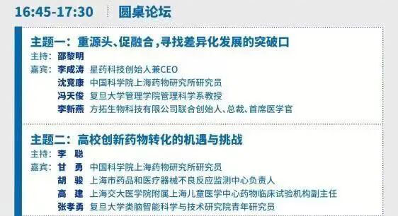 2022¸´µ©ÐÂÒ©´´ÔìÂÛ̳-ÈÕ³Ì_06.jpg 2022¸´µ©ÐÂÒ©´´ÔìÂÛ̳-ÈÕ³Ì_06.jpg