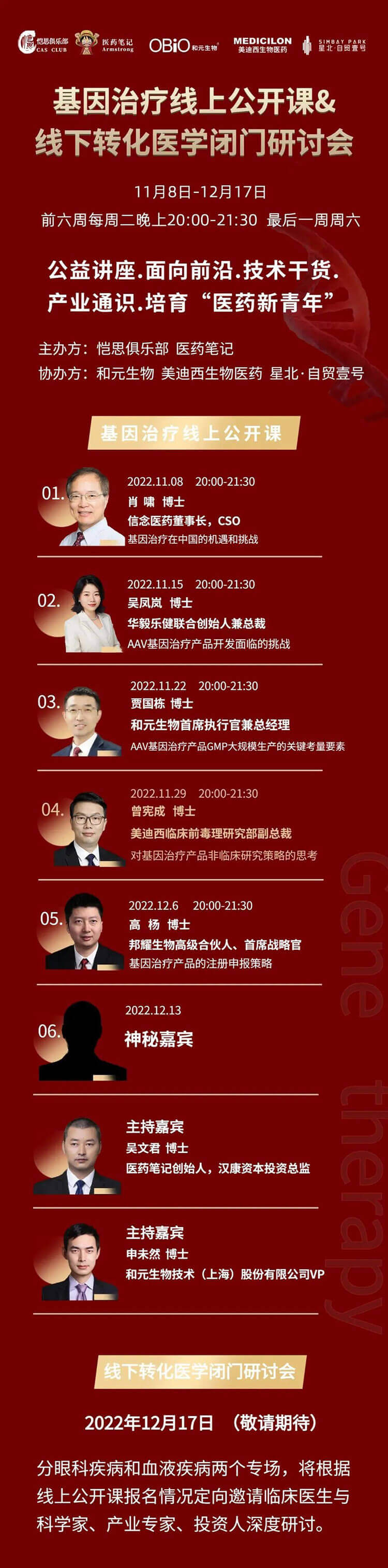 »ùÒòÖÎÁÆÏµÁеÚ4ÆÚ£º¶Ô»ùÒòÖÎÁƲúÆ··ÇÁÙ´²Ñо¿²ßÂÔµÄ˼Ë÷.jpg »ùÒòÖÎÁÆÏµÁеÚ4ÆÚ£º¶Ô»ùÒòÖÎÁƲúÆ··ÇÁÙ´²Ñо¿²ßÂÔµÄ˼Ë÷.jpg