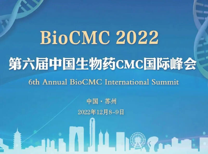 2-BioCMC-2022-µÚÁù½ìÖйúÉúÎïÒ©CMC¹ú¼Ê·å»á.jpg 2-BioCMC-2022-µÚÁù½ìÖйúÉúÎïÒ©CMC¹ú¼Ê·å»á.jpg