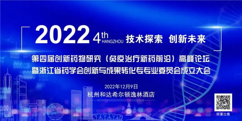 3-µÚËĽìÁ¢ÒìÒ©ÎïÑо¿£¨ÃâÒßÖÎÁÆÐÂÒ©Ç°ÑØ£©á¯ÁëÂÛ̳.jpg 3-µÚËĽìÁ¢ÒìÒ©ÎïÑо¿£¨ÃâÒßÖÎÁÆÐÂÒ©Ç°ÑØ£©á¯ÁëÂÛ̳.jpg