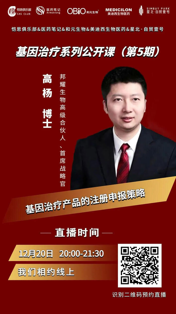 »ùÒòÖÎÁƹûÈ»¿Î£¨µÚ5ÆÚ£©½«×îÏÈÖ±²¥.jpg »ùÒòÖÎÁƹûÈ»¿Î£¨µÚ5ÆÚ£©½«×îÏÈÖ±²¥.jpg