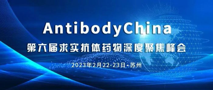 9-AntibodyChina-��������ʵ����ҩ����Ⱦ۽����.jpg
