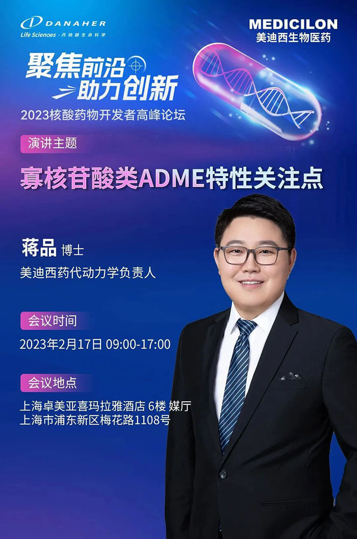 ÃÀ¸ß÷½¯Æ·²©Ê¿£º¹ÑºËÜÕËáÀàADMEÌØÕ÷¹Ø×¢µã.jpg ÃÀ¸ß÷½¯Æ·²©Ê¿£º¹ÑºËÜÕËáÀàADMEÌØÕ÷¹Ø×¢µã.jpg