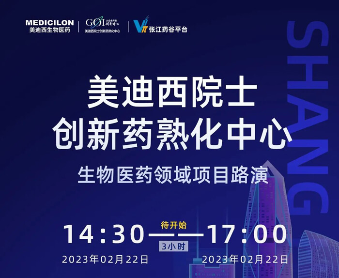 ÃÀ¸ß÷ԺʿÁ¢ÒìÊ컯ÖÐÐÄÉúÎïÒ½Ò©ÁìÓòÏîĿ·ÑÝ.jpg ÃÀ¸ß÷ԺʿÁ¢ÒìÊ컯ÖÐÐÄÉúÎïÒ½Ò©ÁìÓòÏîĿ·ÑÝ.jpg