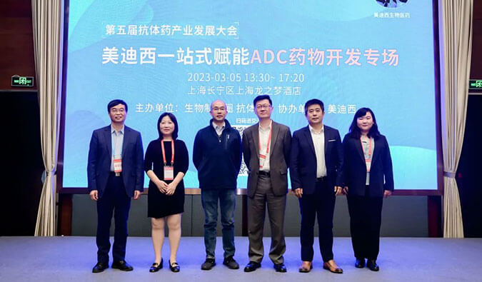 ���ܲ�� | ����÷һվʽADCҩ�￪��ר���ֳɾ���