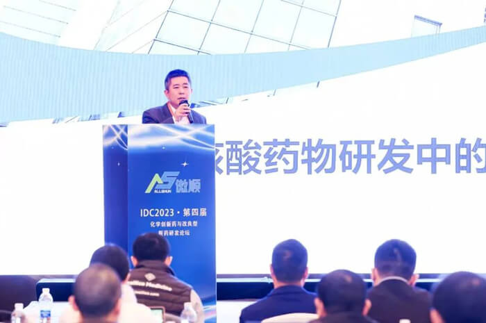 ¡¾×¨¼Ò±¨¸æ¡¿ÂíÐËȪ²©Ê¿£ºÐ¡ºËËáÒ©ÎïÑз¢ÖеÄÒ©Îﻯѧ.jpg ¡¾×¨¼Ò±¨¸æ¡¿ÂíÐËȪ²©Ê¿£ºÐ¡ºËËáÒ©ÎïÑз¢ÖеÄÒ©Îﻯѧ.jpg