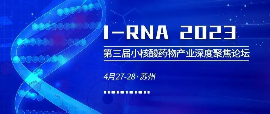 23 µÚÈý½ìСºËËáÒ©Î﹤ҵÉî¶È¾Û½¹ÂÛ̳.jpg 23 µÚÈý½ìСºËËáÒ©Î﹤ҵÉî¶È¾Û½¹ÂÛ̳.jpg