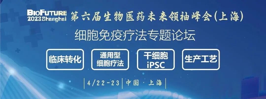 18 µÚÁù½ìÉúÎïҽҩδÀ´Ê×ÄÔ·å»á.jpg 18 µÚÁù½ìÉúÎïҽҩδÀ´Ê×ÄÔ·å»á.jpg