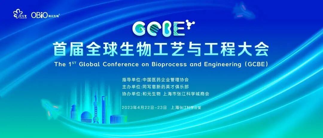 16 Ê×½ìÉúÎ﹤ÒÕÓ빤³Ì´ó»á.jpg 16 Ê×½ìÉúÎ﹤ÒÕÓ빤³Ì´ó»á.jpg