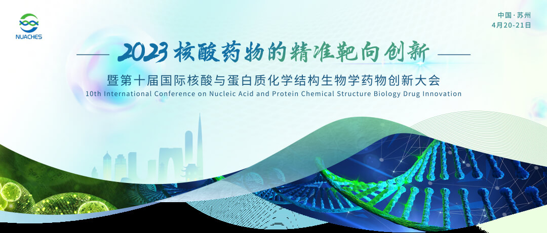 15 2023ºËËáÒ©ÎïµÄ¾«×¼°ÐÏòÁ¢Òì.jpg 15 2023ºËËáÒ©ÎïµÄ¾«×¼°ÐÏòÁ¢Òì.jpg