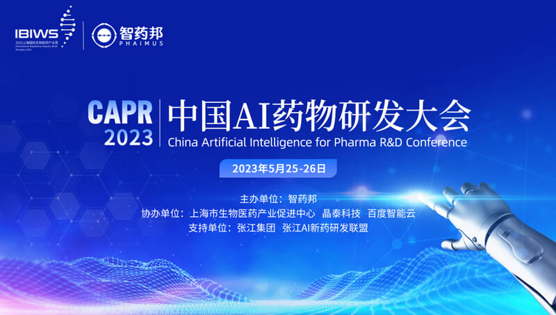 ÖйúAIÒ©ÎïÑз¢´ó»á.jpg ÖйúAIÒ©ÎïÑз¢´ó»á.jpg