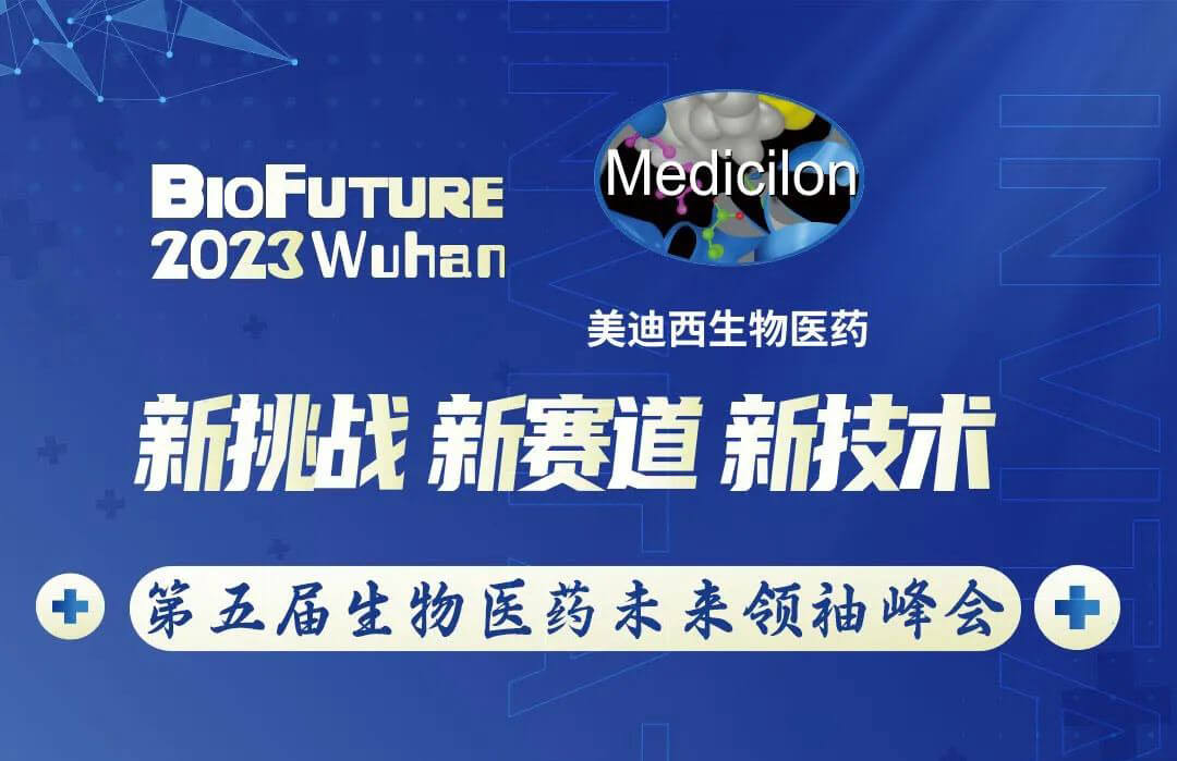 BioFuture-2023.jpg BioFuture-2023.jpg