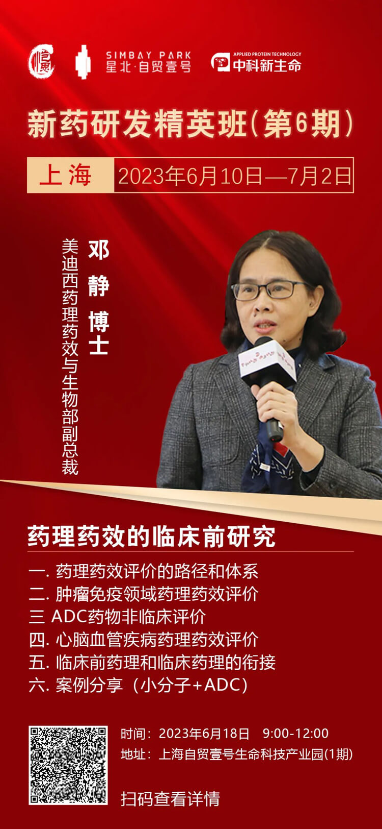 ÐÂÒ©Ñз¢¾«Ó¢°à£¨µÚ6ÆÚ£©.jpg ÐÂÒ©Ñз¢¾«Ó¢°à£¨µÚ6ÆÚ£©.jpg