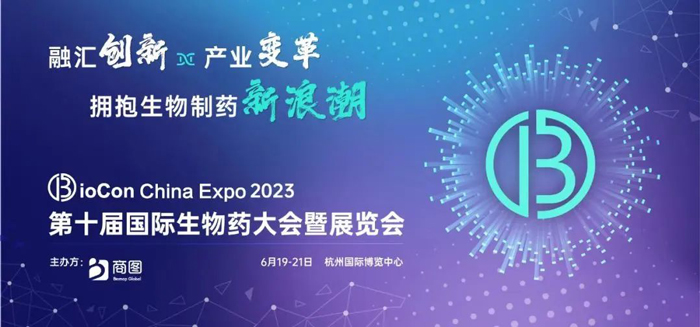 14-BioCon-China-Expo-2023��ʮ���������ҩ�����չ����.jpg