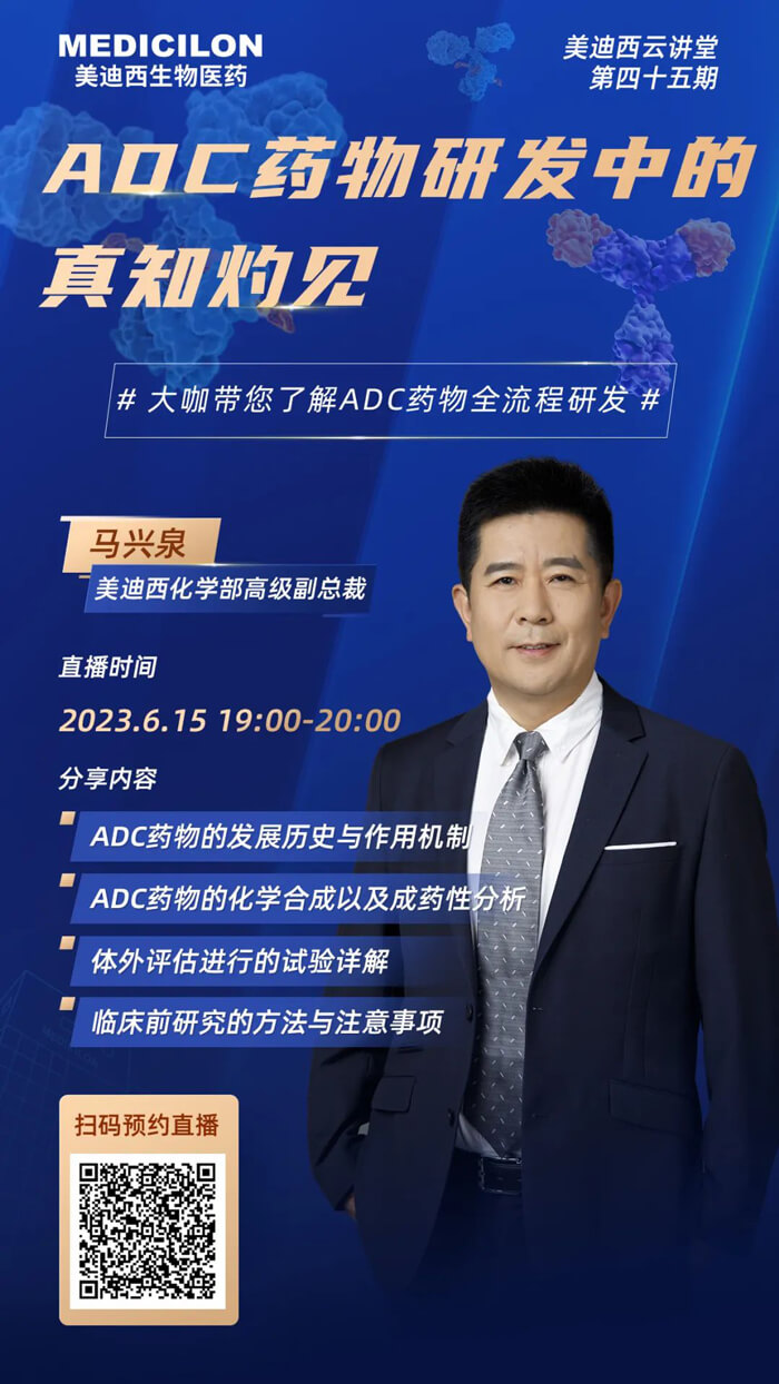 ADCÒ©ÎïÑз¢ÖеÄÕæÖª×Æ¼û.jpg ADCÒ©ÎïÑз¢ÖеÄÕæÖª×Æ¼û.jpg