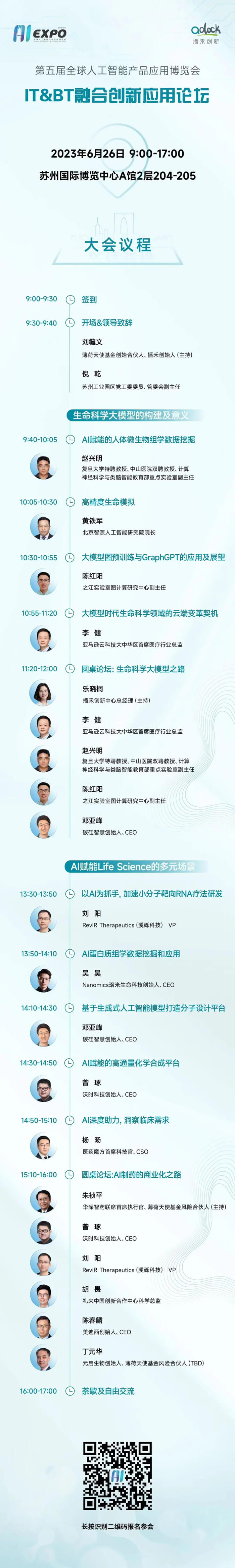 IT&BT-ÈÚºÏÁ¢ÒìÓ¦ÓÃÂÛ̳-¾Û»áÒé³Ì.jpg IT&BT-ÈÚºÏÁ¢ÒìÓ¦ÓÃÂÛ̳-¾Û»áÒé³Ì.jpg