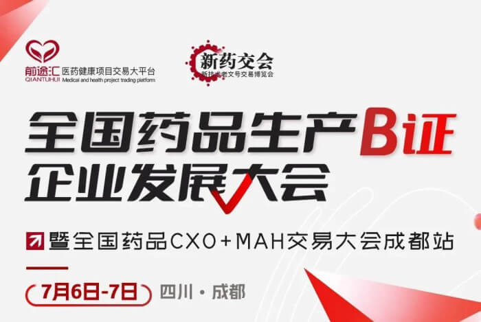 4 ҩƷ����B֤��ҵ�������.jpg