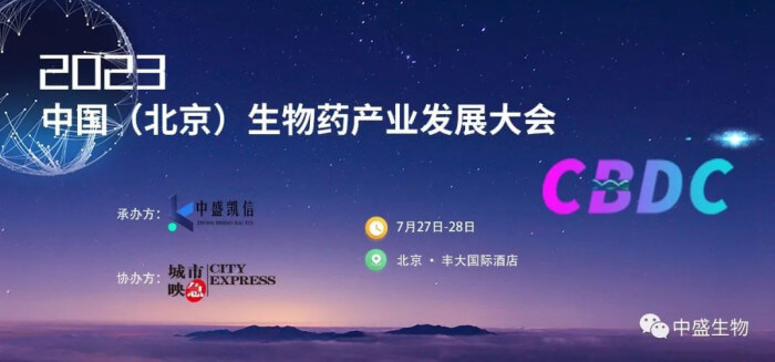 15 2023�й�������������ҩ��ҵ�������.jpg