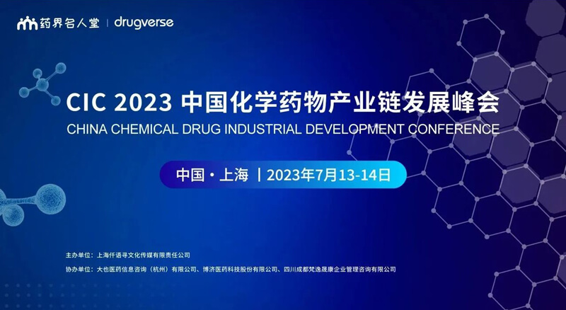 CICÖйú»¯Ñ§Ò©Î﹤ҵÁ´Éú³¤·å»á.jpg CICÖйú»¯Ñ§Ò©Î﹤ҵÁ´Éú³¤·å»á.jpg