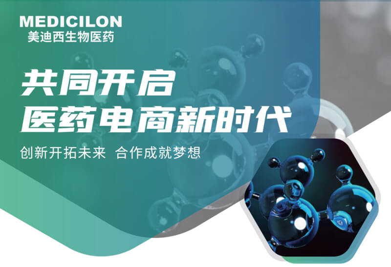 ÅäºÏ¿ªÆôÒ½Ò©µçÉÌÐÂʱ´ú.jpg ÅäºÏ¿ªÆôÒ½Ò©µçÉÌÐÂʱ´ú.jpg