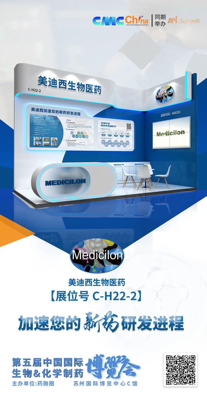 2023µÚÎå½ìÖйú¹ú¼ÊÉúÎï&»¯Ñ§ÖÆÒ©Õ¹ÀÀ»á.jpg 2023µÚÎå½ìÖйú¹ú¼ÊÉúÎï&»¯Ñ§ÖÆÒ©Õ¹ÀÀ»á.jpg