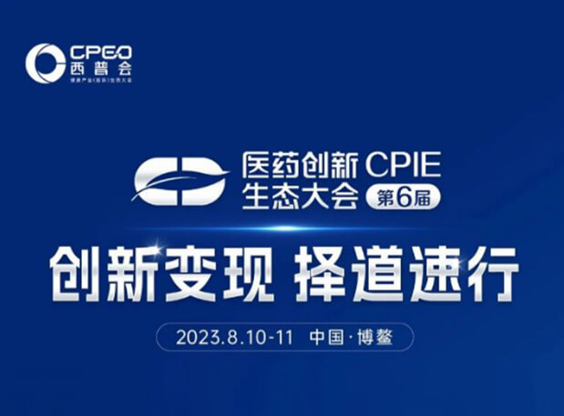 �ۻ�Ԥ��| �´��벩ʿ��������2023���ջᡤ������ҽҩ������̬���