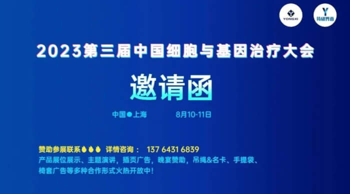 04 2023������CMC-China�й���������&��ѧ��ҩչ����.jpg