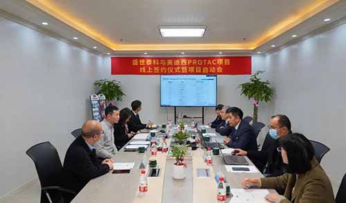 ʢ��̩��������÷PROTAC��ĿǩԼ��ʽ��������˳�����.jpg