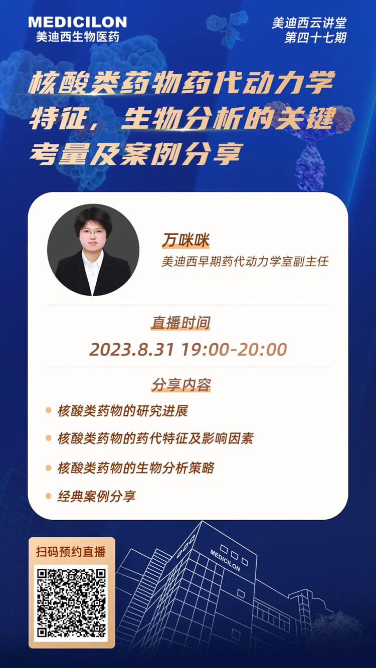 ºËËáÀàÒ©ÎïÒ©´ú¶¯Á¦Ñ§ÌØÕ÷¡¢ÉúÎïÆÊÎöµÄÒªº¦¿¼Á¿¼°°¸Àý·ÖÏí.jpg ºËËáÀàÒ©ÎïÒ©´ú¶¯Á¦Ñ§ÌØÕ÷¡¢ÉúÎïÆÊÎöµÄÒªº¦¿¼Á¿¼°°¸Àý·ÖÏí.jpg