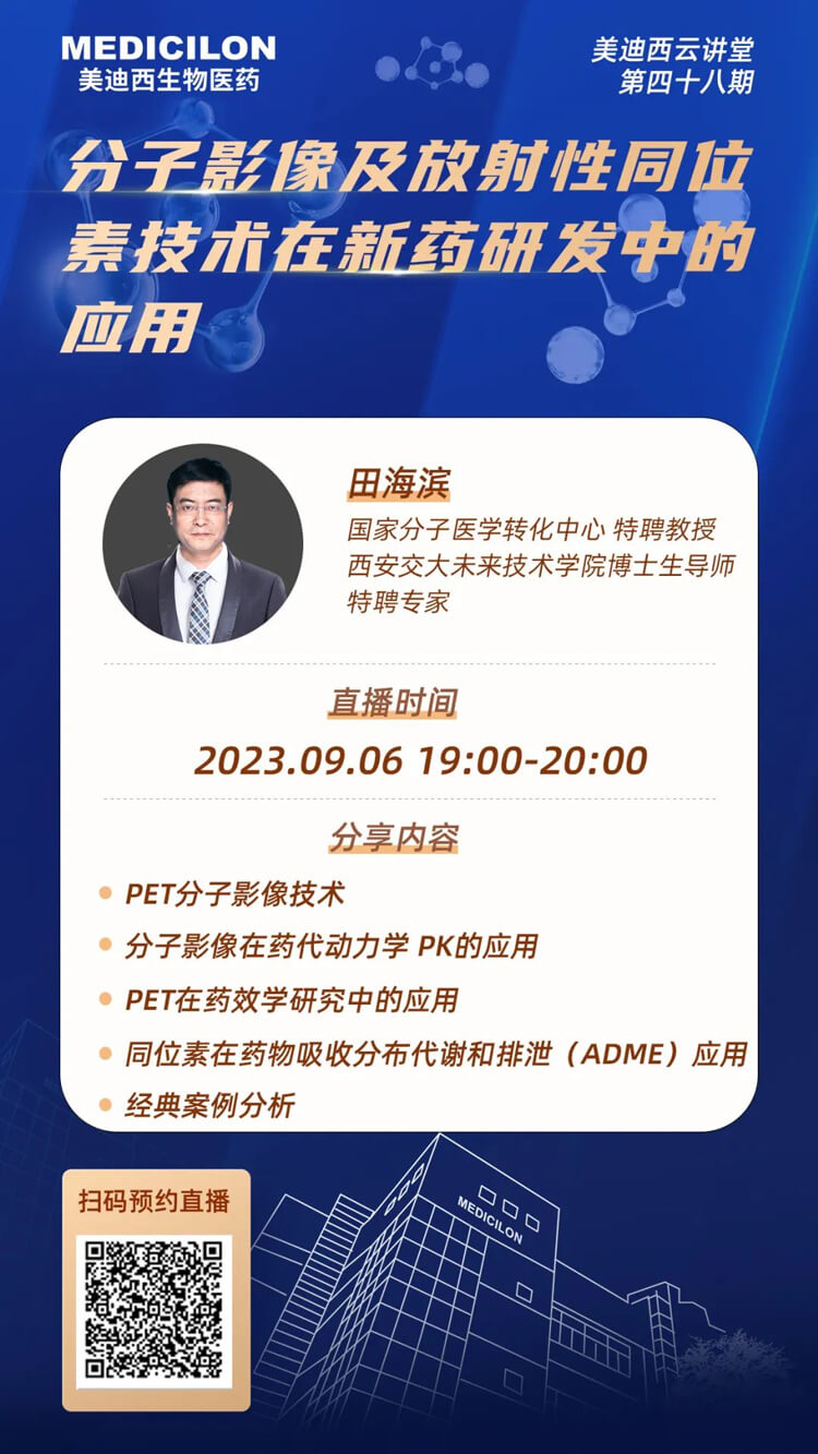 ·Ö×ÓÓ°Ïñ¼°·ÅÉäÐÔÍ¬Î»ËØ¼¼ÊõÔÚÐÂÒ©Ñз¢ÖеÄÓ¦ÓÃ.jpg ·Ö×ÓÓ°Ïñ¼°·ÅÉäÐÔÍ¬Î»ËØ¼¼ÊõÔÚÐÂÒ©Ñз¢ÖеÄÓ¦ÓÃ.jpg