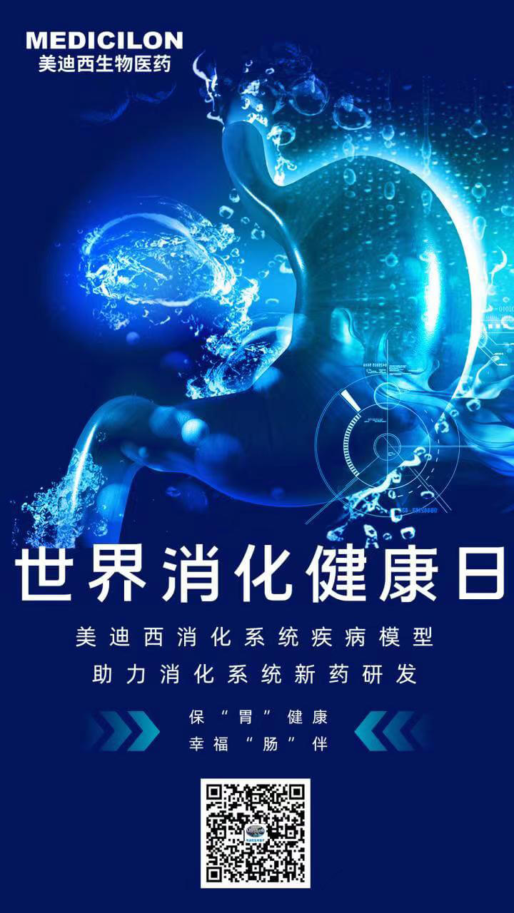 ÊÀ½çÏû»¯¿µ½¡ÈÕ.jpg ÊÀ½çÏû»¯¿µ½¡ÈÕ.jpg