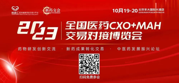 13 2023CXO+MAHÉúÒâ¶Ô½ÓÕ¹ÀÀ»á.jpg 13 2023CXO+MAHÉúÒâ¶Ô½ÓÕ¹ÀÀ»á.jpg