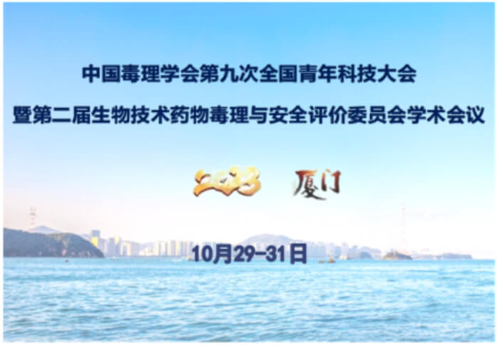 18 Öйú¶¾Àíѧ»áµÚ¾Å´ÎÌìÏÂÇàÄê¿Æ¼¼´ó»á.jpg 18 Öйú¶¾Àíѧ»áµÚ¾Å´ÎÌìÏÂÇàÄê¿Æ¼¼´ó»á.jpg