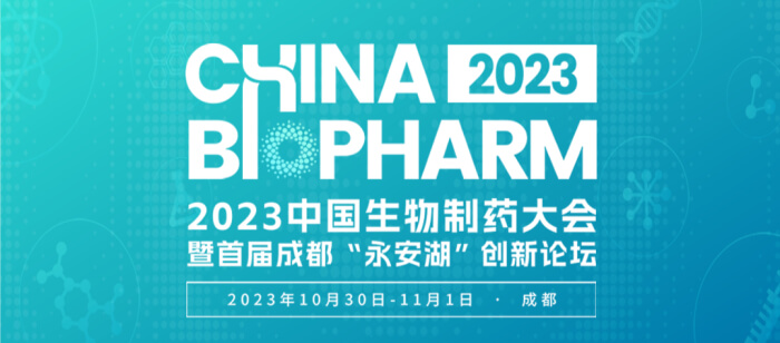 19 2023ÖйúÉúÎïÖÆÒ©´ó»á.jpg 19 2023ÖйúÉúÎïÖÆÒ©´ó»á.jpg