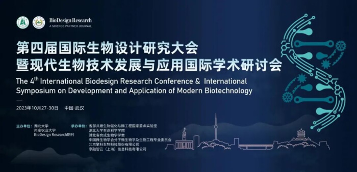 20 µÚËĽìÉúÎïÉè¼ÆÑо¿´ó»á.jpg 20 µÚËĽìÉúÎïÉè¼ÆÑо¿´ó»á.jpg