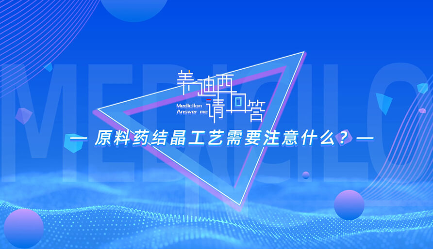 ����ҩ�ᾧ������Ҫע��ʲô������