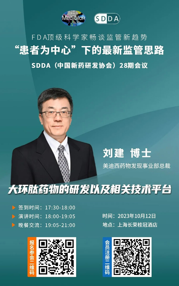 ÃÀ¸ß÷ҩÎï·¢Ã÷ÊÂÒµ²¿×ܲÃÁõ½¨²©Ê¿½«´øÀ´Ñݽ²¡°´ó»·ëÄÒ©ÎïµÄÑз¢ÒÔ¼°Ïà¹Ø¼¼Êõƽ̨¡±.jpg ÃÀ¸ß÷ҩÎï·¢Ã÷ÊÂÒµ²¿×ܲÃÁõ½¨²©Ê¿½«´øÀ´Ñݽ²¡°´ó»·ëÄÒ©ÎïµÄÑз¢ÒÔ¼°Ïà¹Ø¼¼Êõƽ̨¡±.jpg