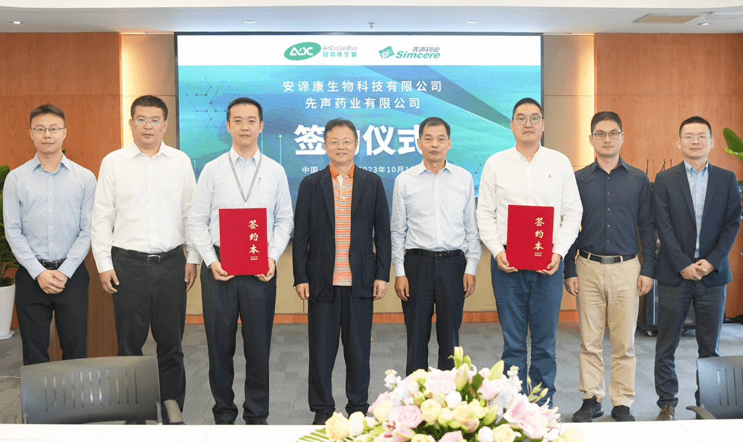 ����ҩҵ���ţ�2096.HK������˰��п�����Ƽ����޹�˾�����¼�ơ����п������Ϳ���������ҩADC189��������Э��