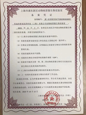 ���ﲡԭ΢�������ʵ���ң�ABSL-2��