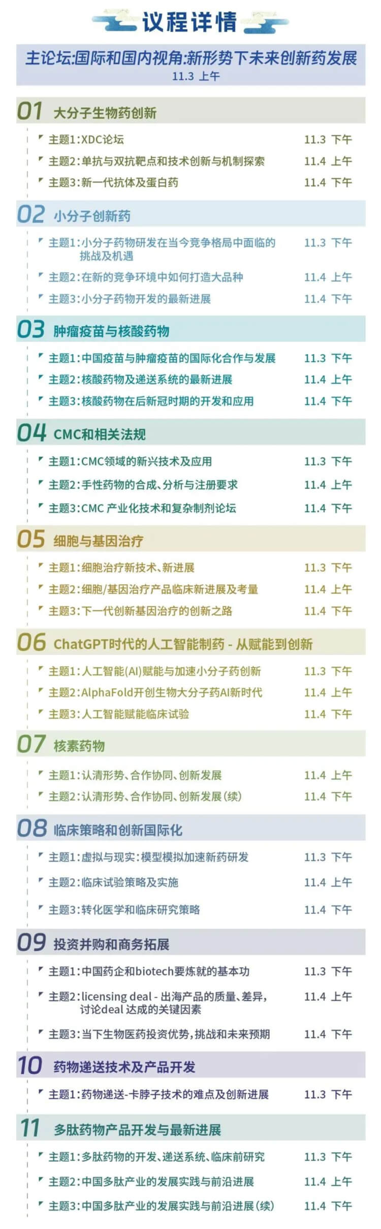 SAPA-ChinaÄê»á¾Û»áÏêÇé.jpg SAPA-ChinaÄê»á¾Û»áÏêÇé.jpg