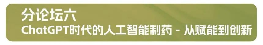 ·ÖÂÛ̳Áù£ºChatGPTʱ´úµÄÈ˹¤ÖÇÄÜÖÆÒ© - ´Ó¸³Äܵ½Á¢Òì.jpg ·ÖÂÛ̳Áù£ºChatGPTʱ´úµÄÈ˹¤ÖÇÄÜÖÆÒ© - ´Ó¸³Äܵ½Á¢Òì.jpg