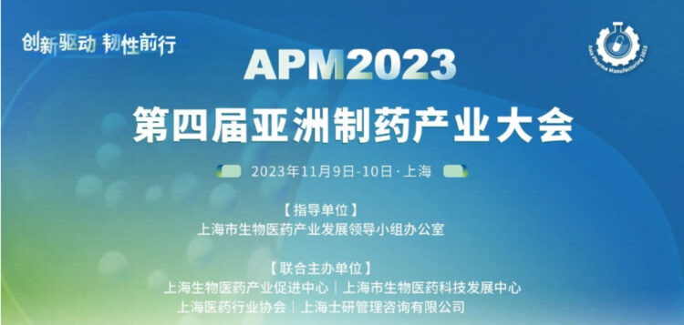 4 APM2023���Ľ�������ҩ��ҵ���.jpg