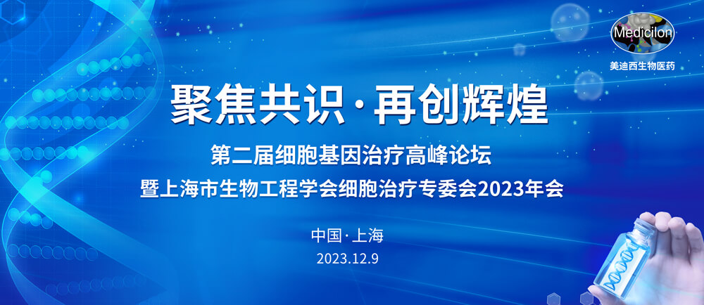 µÚ¶þ½ìϸ°û»ùÒòÖÎÁÆá¯ÁëÂÛ̳.jpg µÚ¶þ½ìϸ°û»ùÒòÖÎÁÆá¯ÁëÂÛ̳.jpg