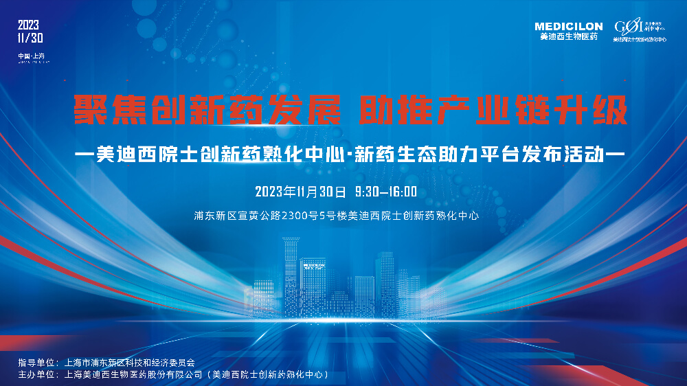 ֱ��Ԥ�� | �۽�����ҩ���������������ƹ�ҵ������������������÷Ժʿ����ҩ�컯���ġ���ҩ��̬����ƽ̨������