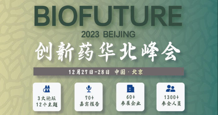 10 2023����ҩ�������.jpg