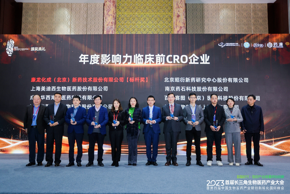 �������Σ�����÷�ٵ�2023�����Ӱ�����ٴ�ǰCRO��ҵ�����ư�