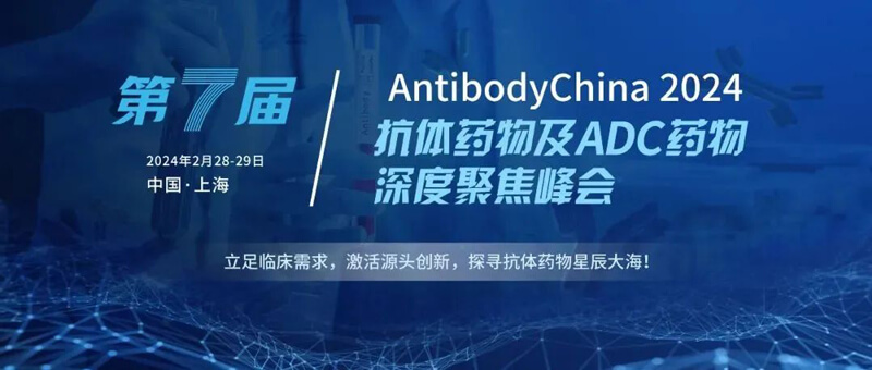 09-µÚÆß½ìAntibodyChina-2024.jpg 09-µÚÆß½ìAntibodyChina-2024.jpg