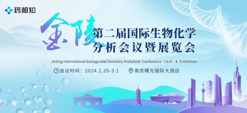 10-µÚ¶þ½ì½ðÁê¹ú¼ÊÉúÎﻯѧÆÊÎö¾Û»áôßÕ¹ÀÀ»á.jpg 10-µÚ¶þ½ì½ðÁê¹ú¼ÊÉúÎﻯѧÆÊÎö¾Û»áôßÕ¹ÀÀ»á.jpg