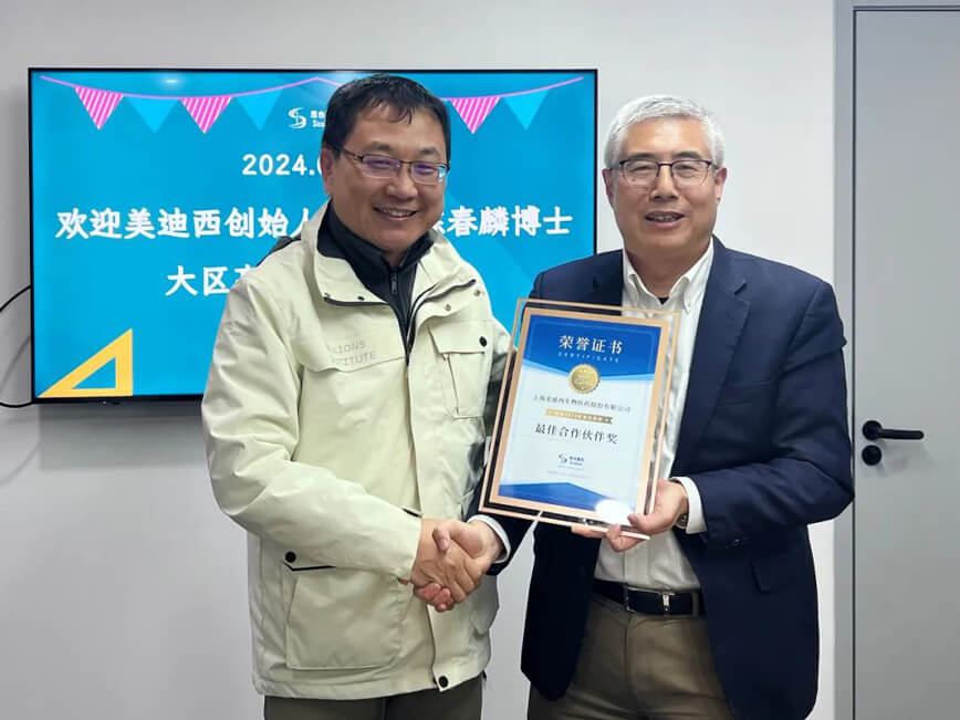 ÃÀ¸ß÷ϲ»ñ2023Äê˼ºÏ»ùÒò¡°×î¼ÑÏàÖúͬ°é½±¡±.jpg ÃÀ¸ß÷ϲ»ñ2023Äê˼ºÏ»ùÒò¡°×î¼ÑÏàÖúͬ°é½±¡±.jpg